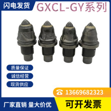 旋挖钻机截齿 GXFY系列  3055  3060专攻硬岩