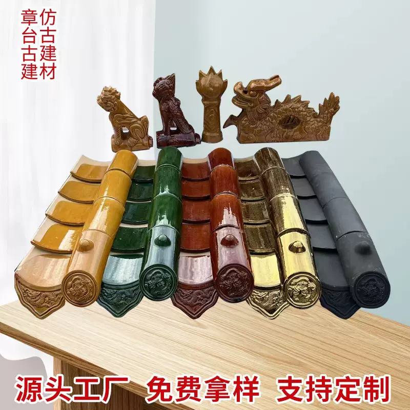 定制古建筑屋顶彩色琉璃瓦园林建筑琉璃瓦屋顶带釉瓦仿古琉璃瓦片