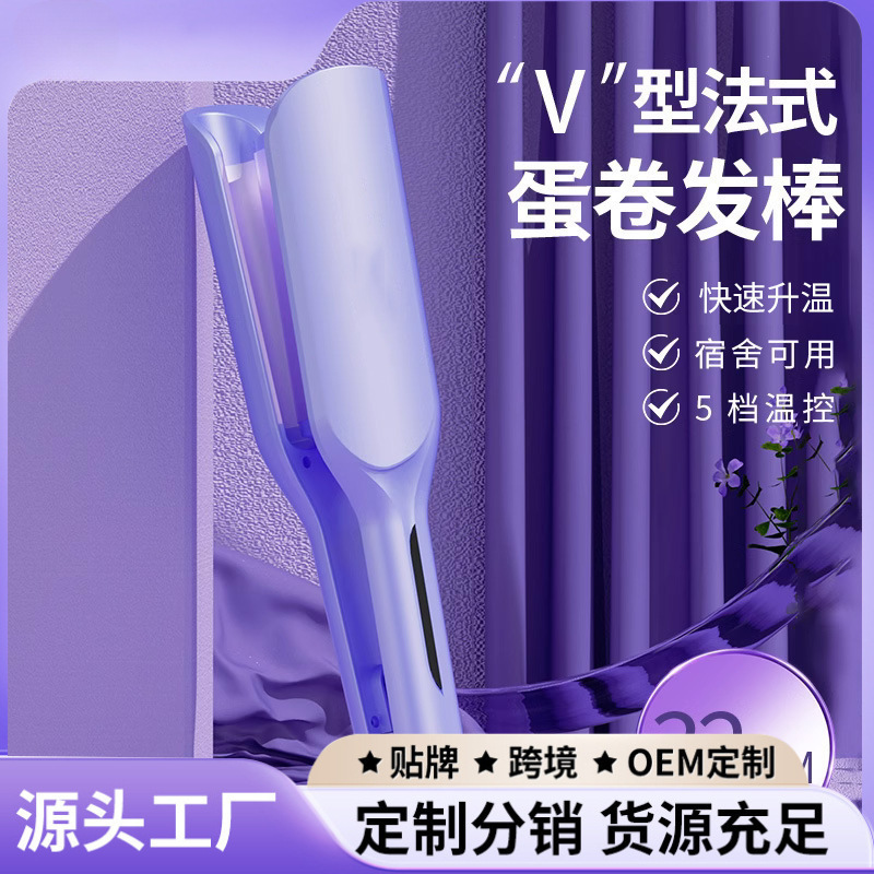 Cross-Border Deep V Negative Ion Curling Iron Water Ripple Splint Artifact French Egg Roll Iron Hair Perm Dormitory Artifact