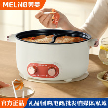 美.菱鸳鸯电火锅家用多功能大容量一体电煮锅双控电热锅不粘锅6L