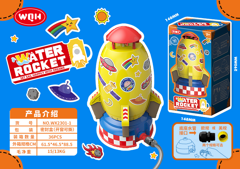 기술 로켓 노란색 [색상 상자] + 기본 인터페이스 + 수도꼭지 인터페이스 (0.45kg)