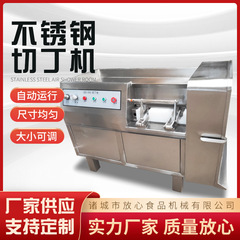 熟牛肉丁切り機価格牛肉丁切り機メーカー微冷凍肉丁切り機肉類丁切り設備