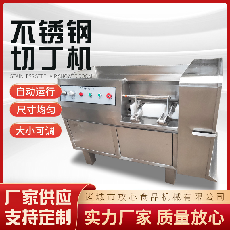 熟牛肉丁切り機価格牛肉丁切り機メーカー微冷凍肉丁切り機肉類丁切り設備|undefined