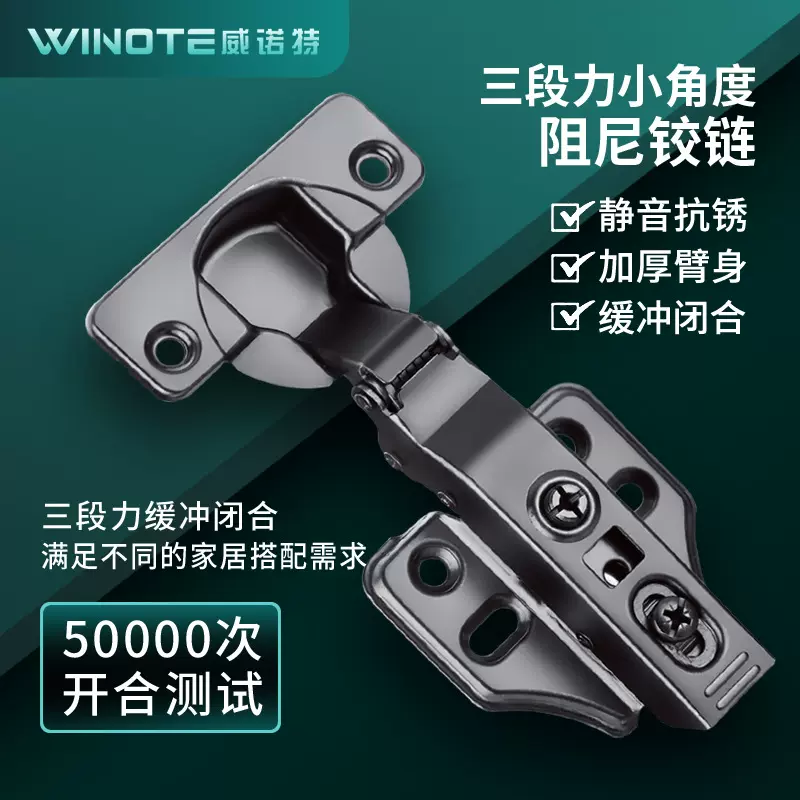 三段力阻尼铰链小角度缓冲橱柜衣柜门液压不锈钢合页弹簧合叶批发