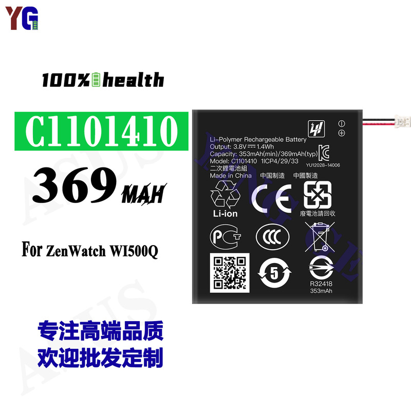 Suitable for Asus C1101410 Long-Lasting Watch Battery Zenwatch Wi500Q Factory Wholesale Export