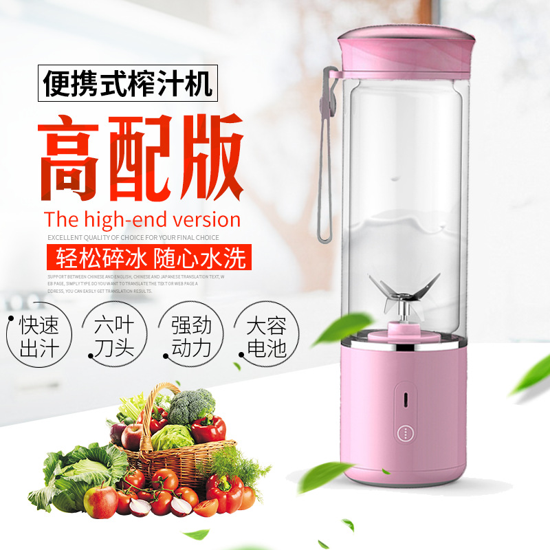 Portable Electric Juicer Household Rechargeable Juicing Cup Carry Fruit And Vegetable Supplementary Food Wholesale Group Purchase Overseas