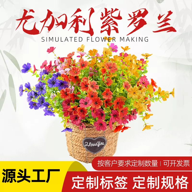 跨境仿真花7叉尤加利紫罗兰花束人造假花居家酒店植物布花装饰摆