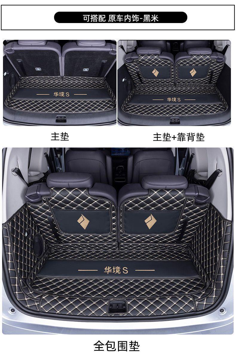 Suitable for 26 models of Wuling Huajing S, full-cover trunk mat, car interior accessories, decorative modification for Huajing S trunk mat