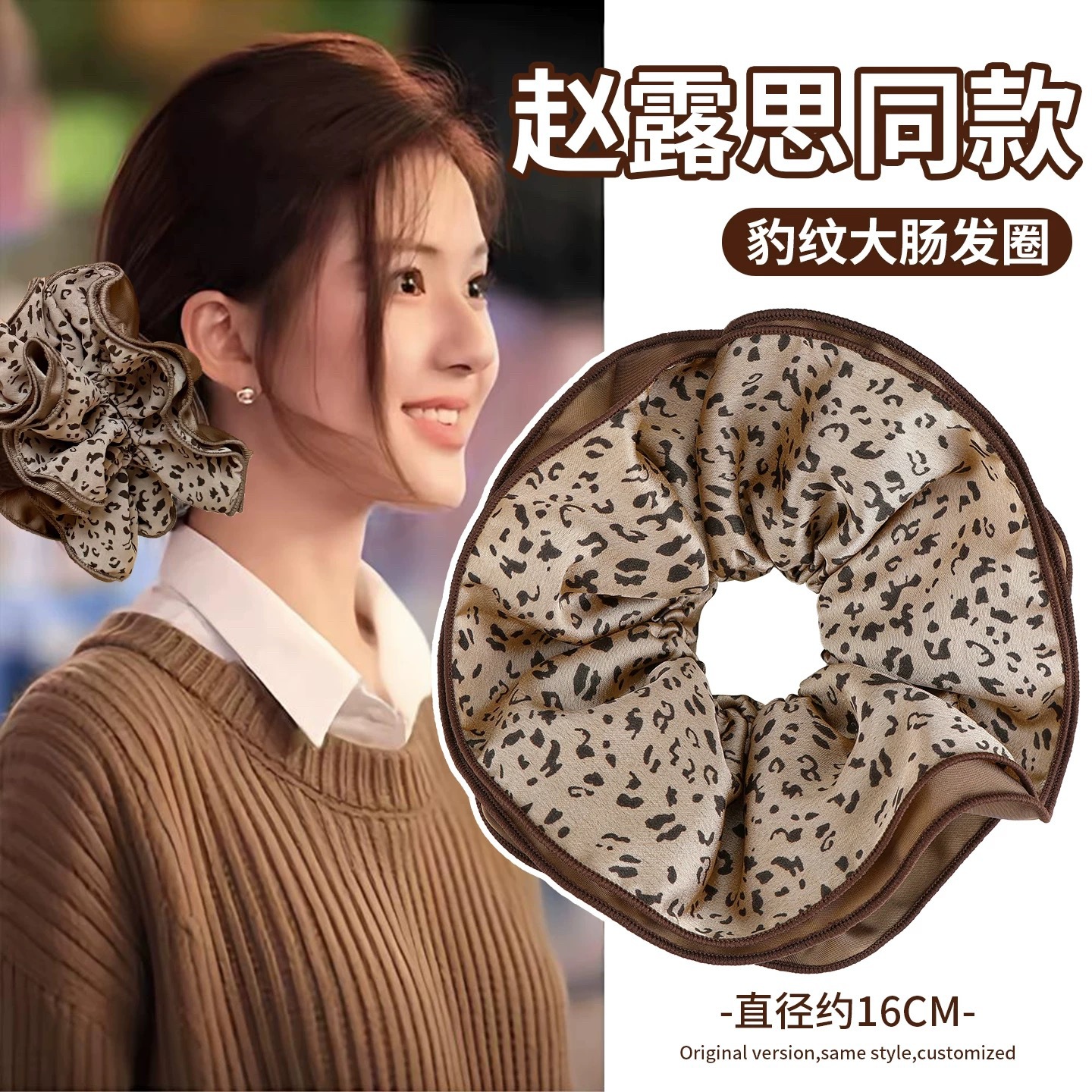 84#Light khaki leopard print spots pure color double-sided about 16cm