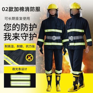 Fire suit 02 fire fighting protective suit flame retardant thermal insulation fire training suit 5-piece Rescue Fire Fighting suit