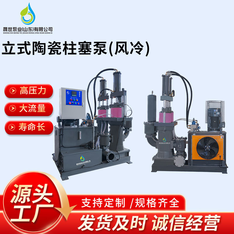 风冷陶瓷柱塞泵输送光刻胶 蚀刻液超高纯度化学品耐磨陶瓷柱塞泵