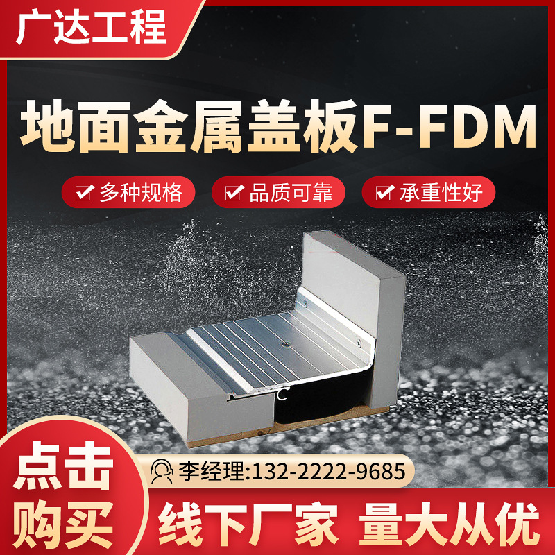 变形缝F-FDM型地面铝合金金属盖板转角变形缝建筑楼地面伸缩缝