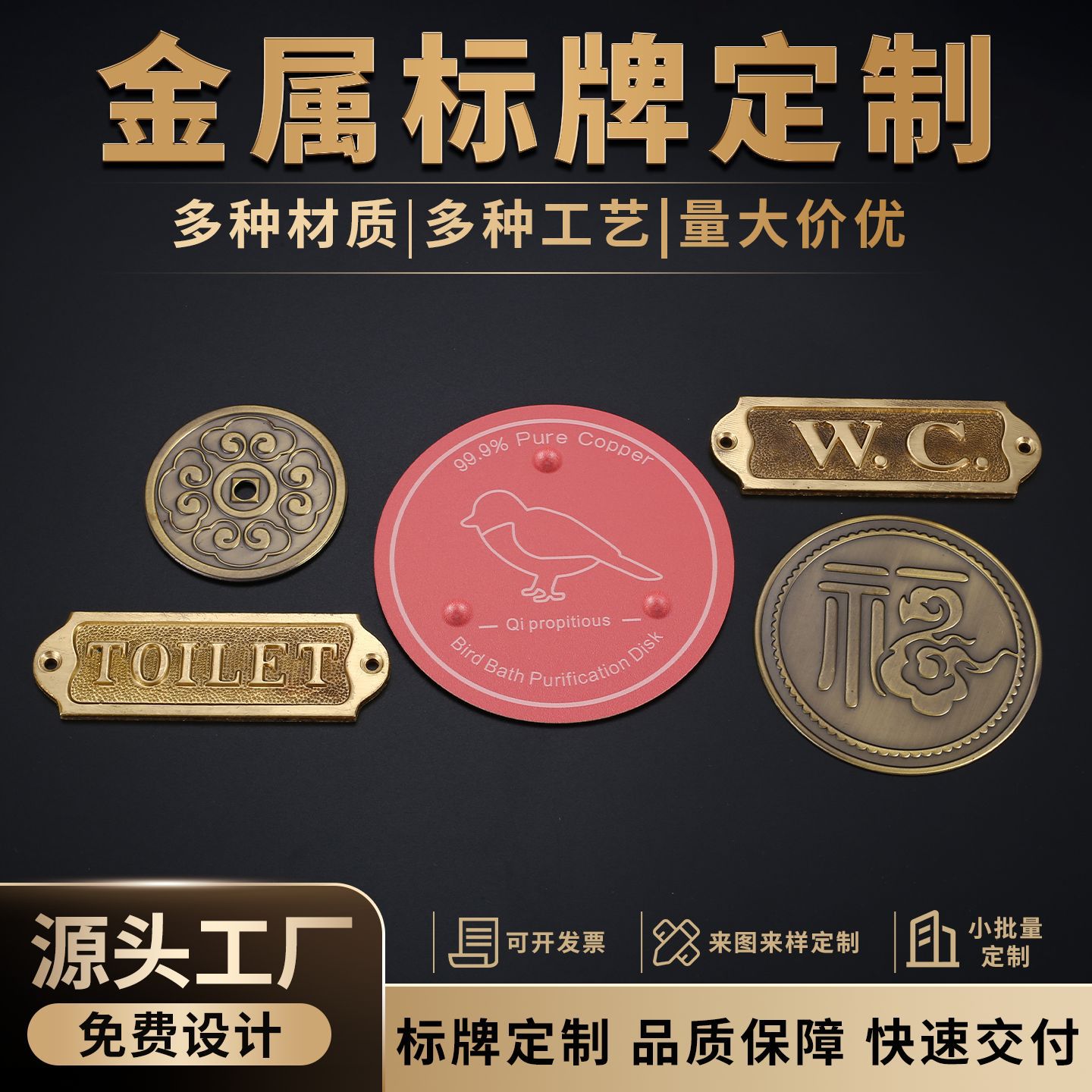 黄铜腐蚀金属标牌 家具铜牌橱柜门窗纯铜商标牌自粘金属标签定制