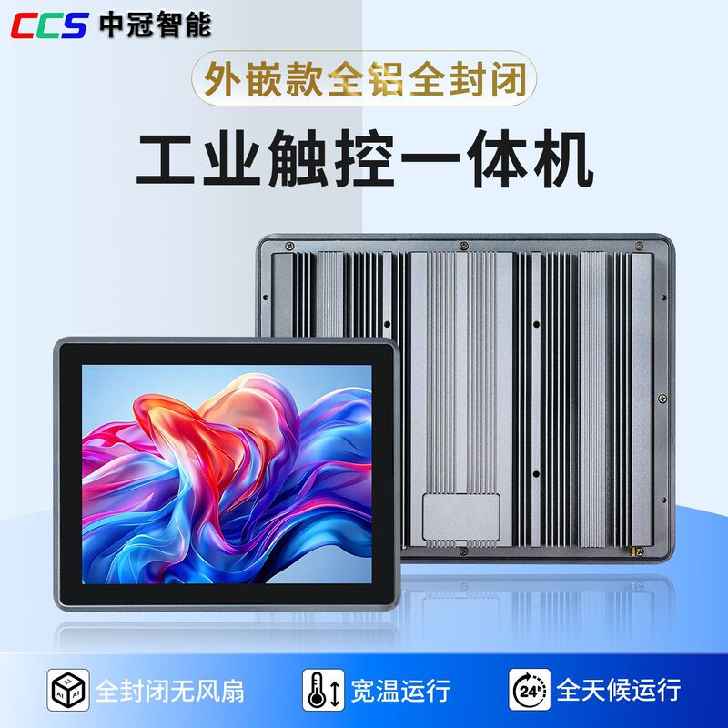 Touchscreen All-In-One Ip65 Waterproof and Dustproof Industrial Control Computer Equipment Console Workshop X Model Industrial Control All-In-One Machine