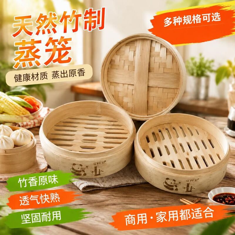 Natural bamboo steamer for dim sum, dumplings, and pastries, with a deepened bamboo basket, handmade steamer for commercial and home use Natural bamboo steamer for dim sum, dumplings, and pastries, with a deepened bamboo basket, handmade steamer for commercial and home use