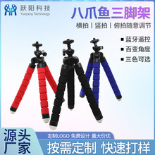 360百变迷你小号八爪鱼海绵三脚架定制 手机相机单反章鱼三脚架