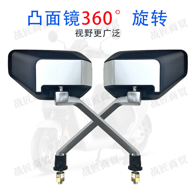 Electric car 912 convex mirror electric car mirror tram rearview mirror M8 mirror positive wire 8mm reverse mirror