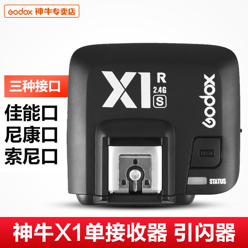 GODOX new model XR-C XR-N XR-S trigger receiver X1R standalone receiver