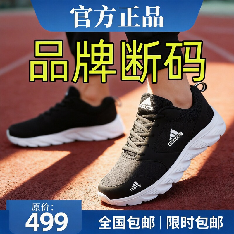 Adidas men's spring and autumn mesh ultra-lightweight athletic shoes, lightweight, breathable, non-slip, and durable, suitable for travel; women's summer running shoes Adidas men's spring and autumn mesh ultra-lightweight athletic shoes, lightweight, breathable, non-slip, and durable, suitable for travel; women's summer running shoes