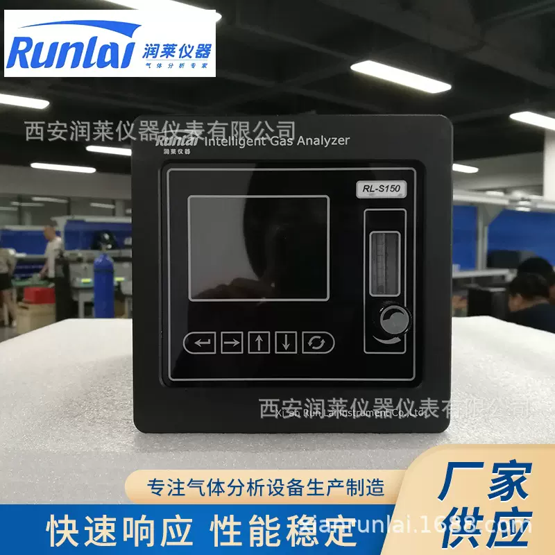 工厂供应红外气体分析仪在线红外气体分析仪嵌入式气体分析仪