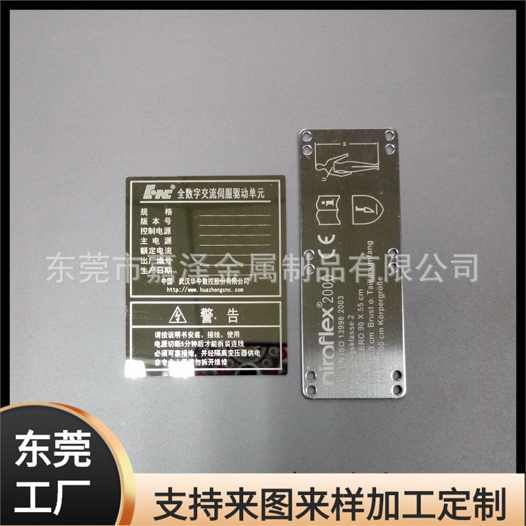 长期生产不锈钢镜面面贴 五金设备铭板 方形不锈钢牌