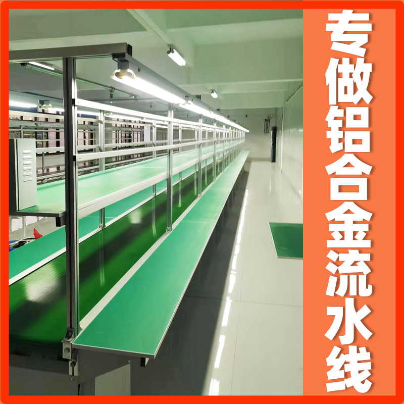 铝合金工厂流水线自动化输送转弯皮带生产车间电子组装拉线输送机