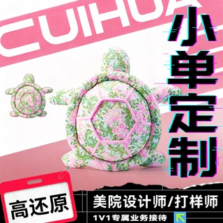 定制毛绒玩具棉花娃娃企业吉祥物钥匙扣景点文创周边动物公仔订制