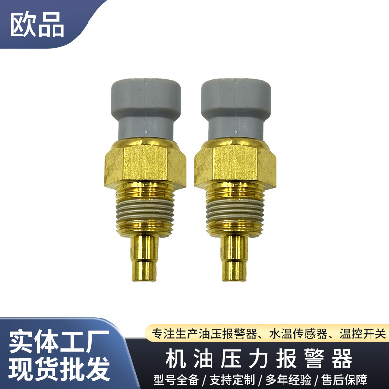 Car Water Temperature Sensor 25037332 8250373320 5744032 for Chevrolet Car Water Temperature Sensor 25037332 8250373320 5744032 for Chevrolet