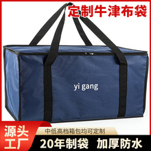 牛津布拉链袋印刷收纳便携手提旅行包防水尼龙大号工具定 制装备