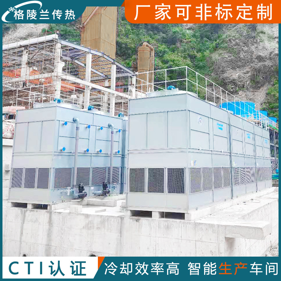 闭式循环冷却塔 逆流冷水塔烧结炉 电弧炉 中频炉 矿热炉 电石炉