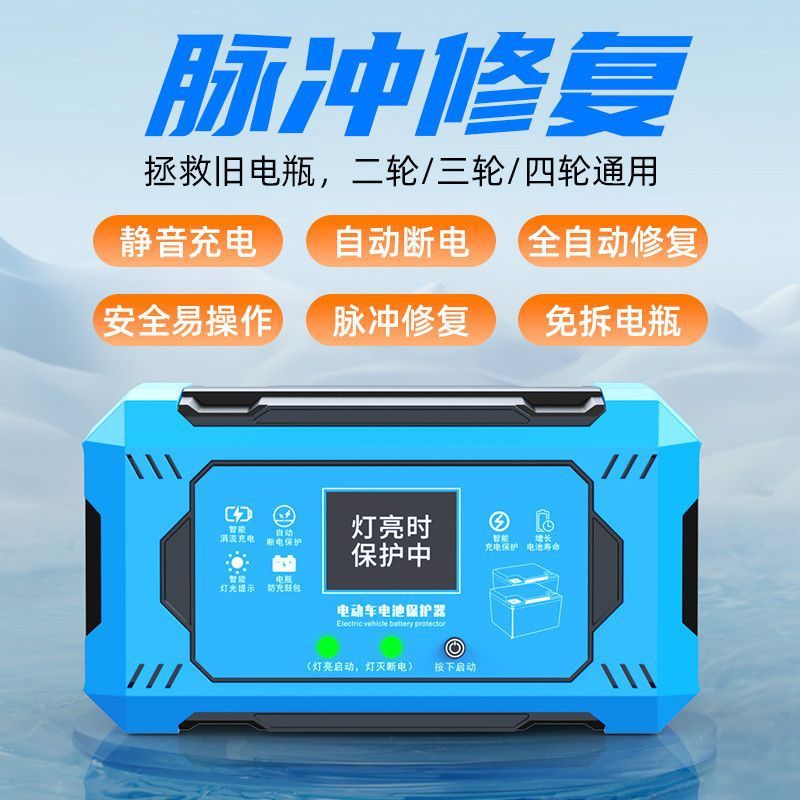电动车电瓶修复器激活延长电池寿命续航脉充电器电动修复器通用型|undefined
