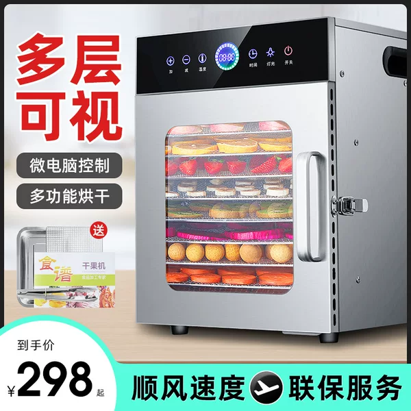 Commercial Fruit Drying Machine for European Cross-Border Export, Large Capacity, Fully Automatic, Suitable for Home Use, for Food, Fruit Tea, Medicinal Materials, and Meat Drying