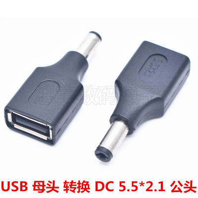 Laptop Tablet adapter DC5.5 * 2.1 male USB female adapter DC connector power plug