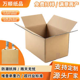 深圳纸箱出口包装箱外贸包装 亚马逊fba专用大型设备箱易碎品纸箱
