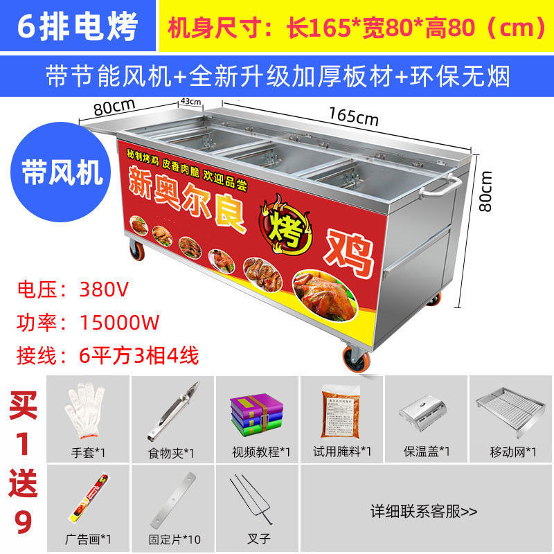 Gas sin humo horno de pollo carro de mano roca automática comercial triciclo horno horno de gas de Orleans
