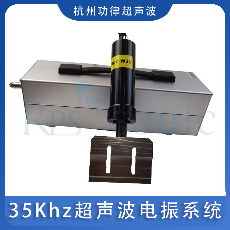 35Khz 超声波电振系统 超声波自动化焊接系统钛合金工具头 供应