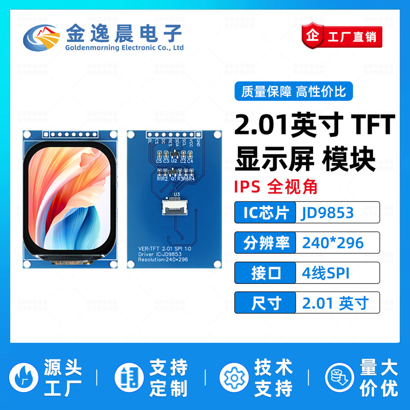 Jinyichen 2.01inch Tft Lcd Screen Jd9853 Small Screen 240X296 Module 8-Pin Lcd Color Screen Spi Jinyichen 2.01inch Tft Lcd Screen Jd9853 Small Screen 240X296 Module 8-Pin Lcd Color Screen Spi