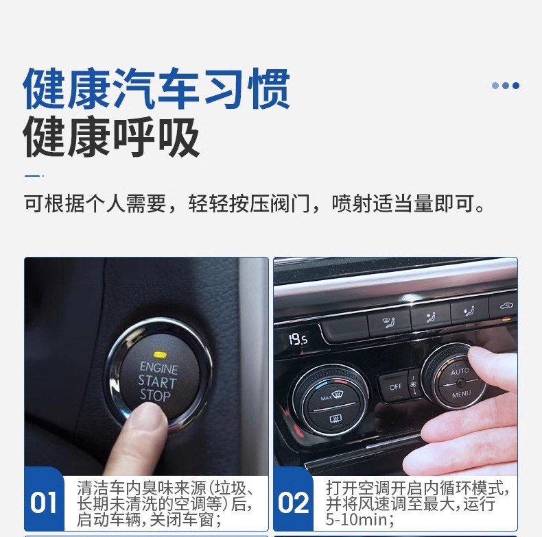 Suitable for Car Interior Odor Removal, Car Deodorization, Air Conditioner Sterilization, Antibacterial Spray, Car Deodorizing Artifact Air