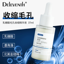 韩国 乳糖酸毛孔收缩原液滋润保湿清洁去黑头改善毛孔粗大精华液