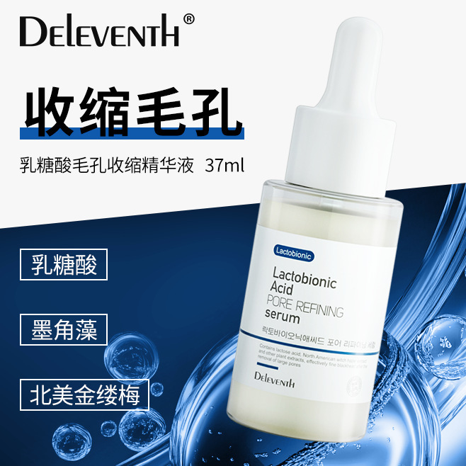 Korean Lactobionic Acid Pore Shrinking Original Solution Moisturizing, Cleansing, Blackhead Removal, Improving Enlarged Pores Essence Korean Lactobionic Acid Pore Shrinking Original Solution Moisturizing, Cleansing, Blackhead Removal, Improving Enlarged Pores Essence