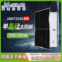 JA���Ĺ���M���ξ���550W560W����Դ����� ̫��ܰ�solar panel