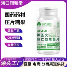 全品类胖大海香港宝芝林压片糖果罗汉果西梅南同六和现货批发代发