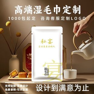 Four-sided Thickened Wet Towel Logo Disposable Separate Packaging Wet Wipes Hotel Club Private Banquet