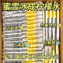 冷榨柠檬液浓缩果汁柠檬原汁浓缩维C冷泡冲饮独立小包装厂家批发