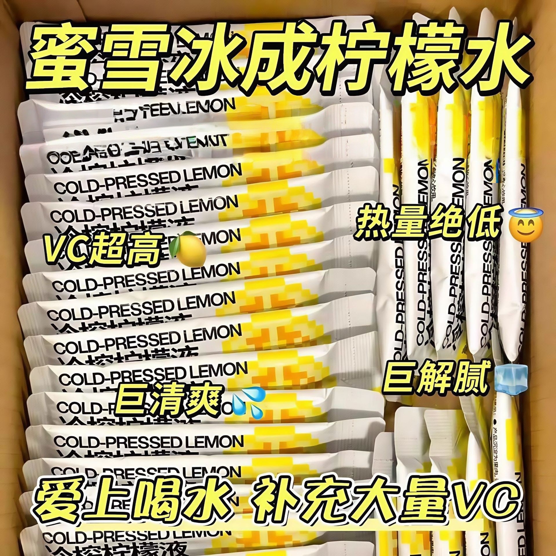 冷榨柠檬液浓缩果汁柠檬原汁浓缩维C冷泡冲饮独立小包装厂家批发