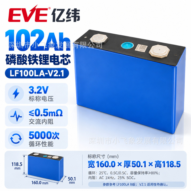 Brand New Guoxuan Yiwei Lithium Iron Phosphate 3.2V100Ah Lithium Battery Solar Energy Storage Outdoor Rv Power Supply