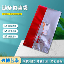 鏈條包裝袋  青島廠家生產PVC鏈條袋顏色齊全夾鏈自封袋