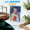 [宋雨琦UV卡B款（6张1套）]