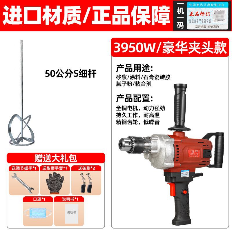 ラインストーンミキサー、パテスプレーマシン、ハイパワー航空機ドリル、セメントモルタル、塗料、石膏混合加工品|undefined