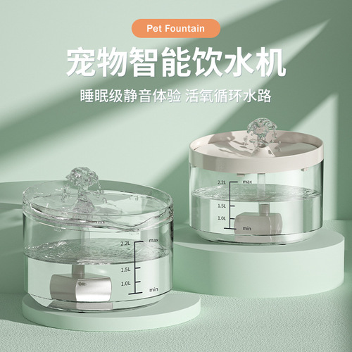 Cat Water Fountain Pet Hydration Station Automatic Circulation Cat and Dog Supplies Smart Amazon Cross-border Manufacturer